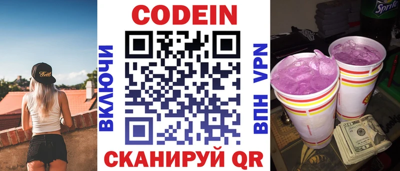Кодеиновый сироп Lean напиток Lean (лин) Уфа