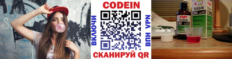 Кодеиновый сироп Lean напиток Lean (лин)  mega как зайти  Уфа  как найти закладки 