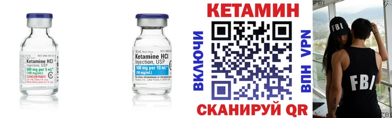 КЕТАМИН VHQ  Уфа 