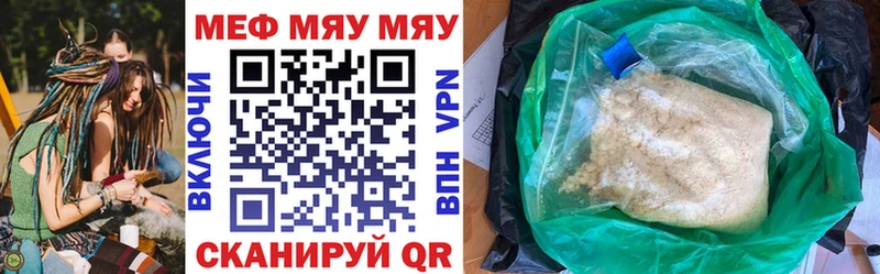 Мефедрон VHQ  купить закладку  Уфа 