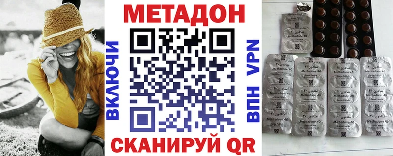 МЕГА ссылки  купить  цена  Уфа  Метадон мёд 